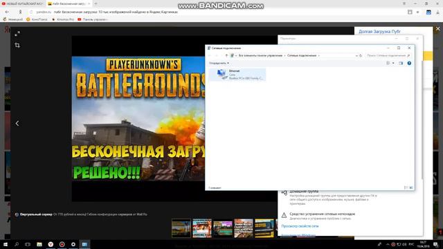 Пабг решение проблемы с бесконечной загрузкой смотреть онлайн