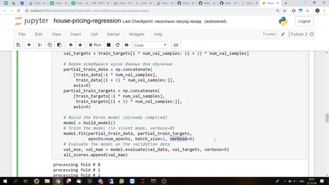 Решение задачи регрессии с помощью нейронной сети на Keras смотреть онлайн