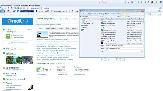 Как почистить cookies в Mozilla Firefox смотреть онлайн