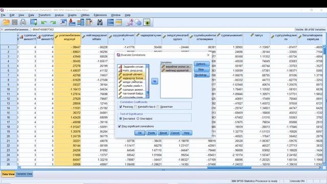 [11/14] SPSS цуврал хичээл" Хамаарлын шинжилгээ(Correlation Analysis)" смотреть онлайн