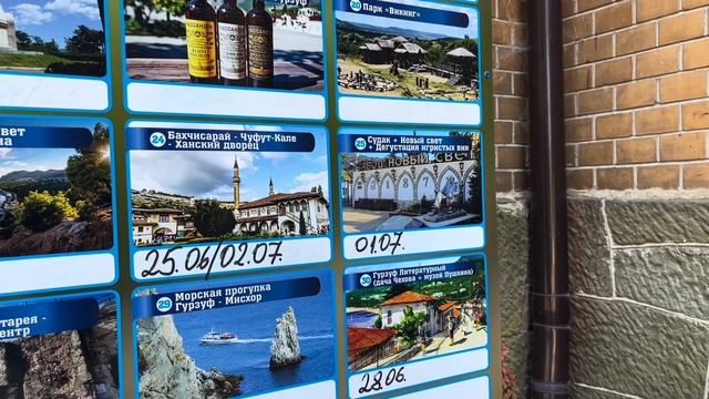 ОТДЫХ В КРЫМУ по низким ценам ! Книгиня ГАГАРИНА и ЕЁ ДВОРЕЦ !