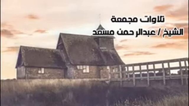 Успокаивающее чтение корана. Слушать перед сном. Лучшее чтение корана. Спокойное чтение корана. смотреть онлайн