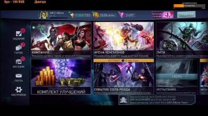 Глобальное ОБНОВЛЕНИЕ 5.0.0 Инджастис 2 мобайл | Injustice 2 mobile стрим