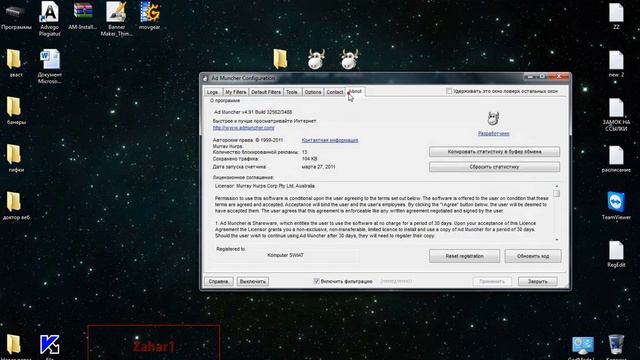 Русификация Ad Muncher 4.91 Build 32562 Final смотреть онлайн