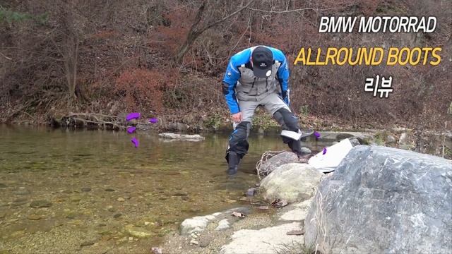 BMW MOTORRAD ALLROUND BOOTS올라운드 부츠 소개