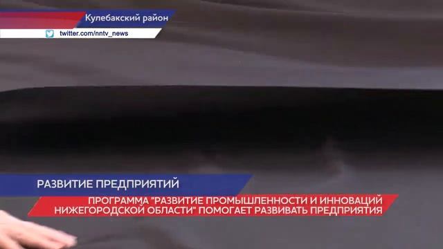22 миллиона рублей получат нижегородские предприятия легкой промышленности смотреть онлайн