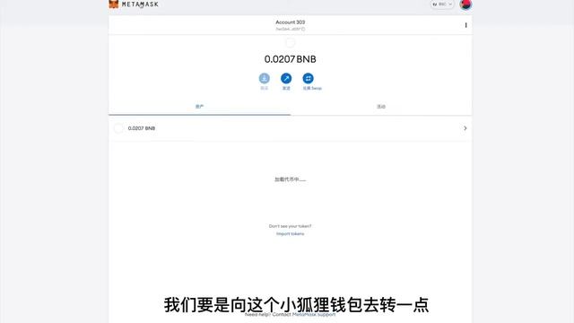NFT究竟是什么？MetaMask 中支持币安生态链（BSC）操作方法，自己动手在币安NFT市场铸造自己专属NFT смотреть онлайн