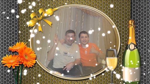 мужской проект .....День рождения