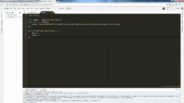 Бот для вконтакте на node js смотреть онлайн