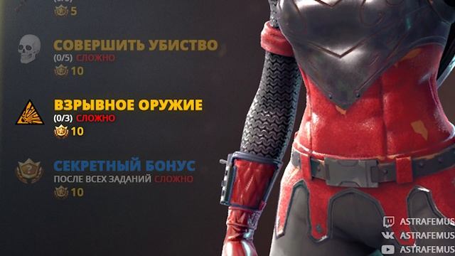 [ГАЙД] ВСЕ ЗАДАНИЯ 3 НЕДЕЛИ 5 СЕЗОНА В ФОРТНАЙТ + КОНКУРС смотреть онлайн