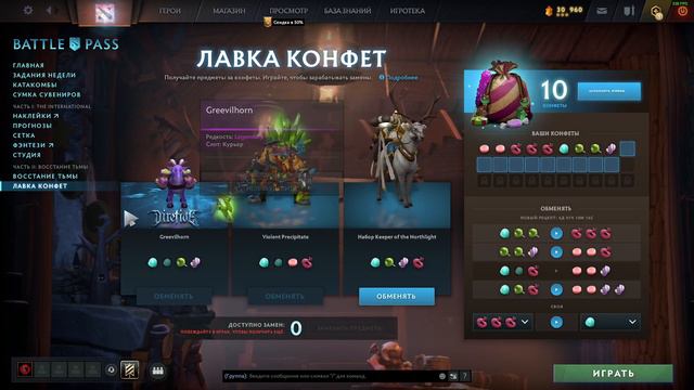 =ДОТА 2= обновление\2 часть Battle Pass\ивент\гайд\добавили лавку конфет смотреть онлайн