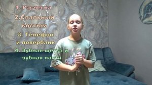 ВЕЩИ, КОТОРЫЕ ТОЧНО СТОИТ ВЗЯТЬ НА НОЧЁВКУ К ЛП ИЛИ ПОДРУГЕ/ ТОП ВЕЩЕЙ НА НОЧЁВКУ