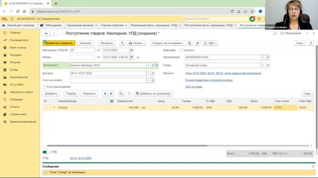 Как в 1С БП 8.3 учитывать готовую продукцию на примере учета по фактической себестоимости смотреть онлайн