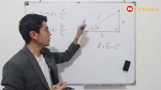 Burchak sin, cos, tg, ctg. ГЕОМЕТРИЯ. Синус, косинус, тангенс, котангенс. смотреть онлайн