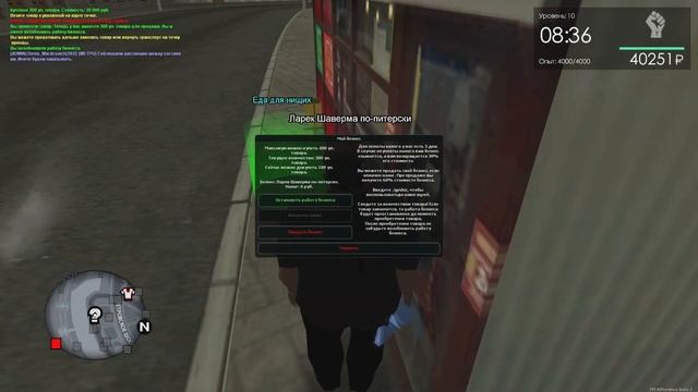 Купил бизнес. Что он из себя представляет? | Mta Province