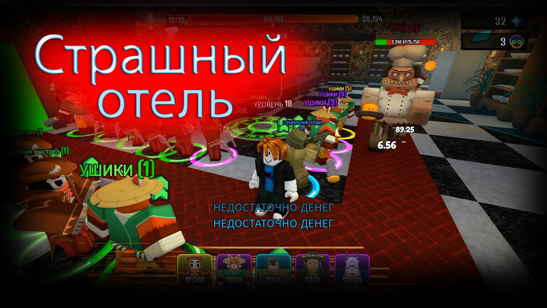 страшный отель смотреть онлайн