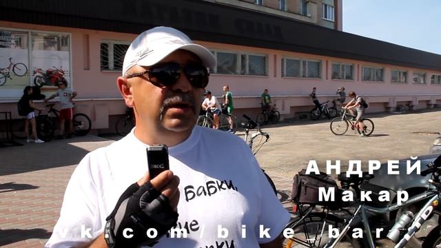 ВЕЛО ДВИЖЕНИЕ БАРАНОВИЧИ. МНЕНИЕ ВЕЛО. ВЕЛО ПРОБЕГ 18.07.15