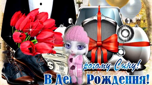 С Днем Рождения Любимый Сын! Самое лучшее музыкальное поздравление для сына смотреть онлайн