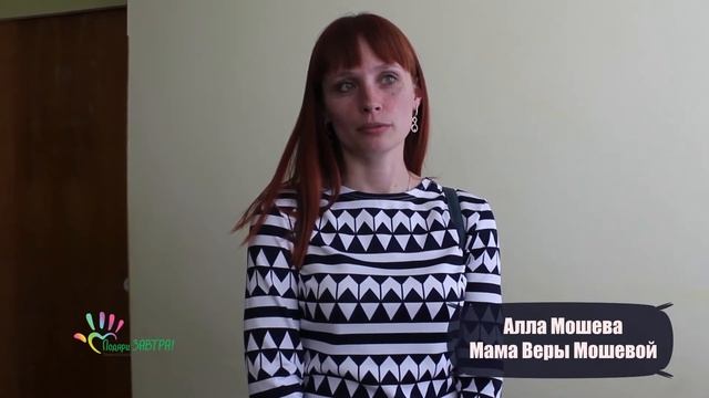 Отзыв от мамы Веры Мошевой смотреть онлайн
