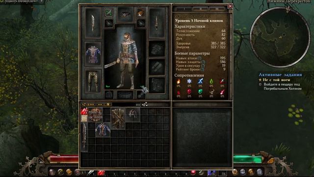 Grim Dawn : Начало : Хардкор-ветеран #1