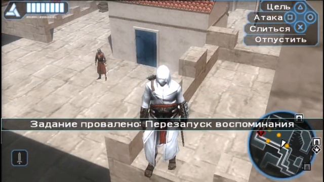 Прохождение assassin's creed Bloodlines 6 часть смотреть онлайн