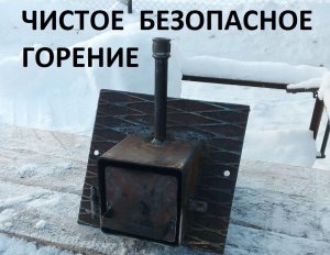 Пожаробезопасная горелка на отработанном масле