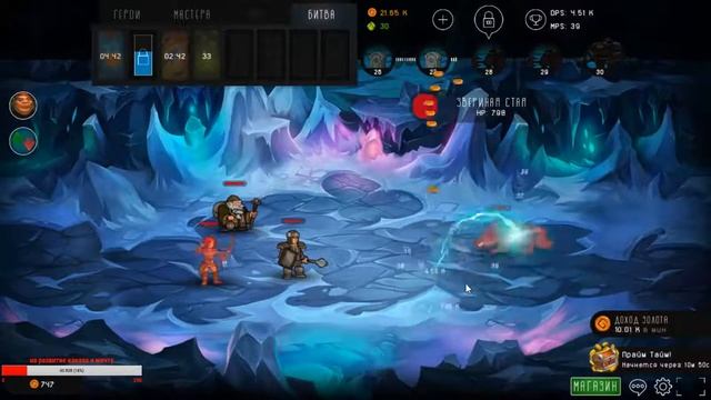 БЕСПЛАТНЫЕ ИГРЫ STEAM - Tap Adventure: Time Travel смотреть онлайн