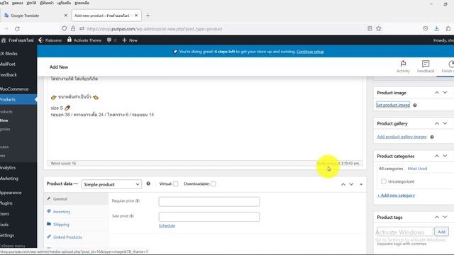 บทที่ 10 สร้างเว็บไซต์ขายของออนไลน์ด้วย wordpress - เพิ่มสินค้า смотреть онлайн