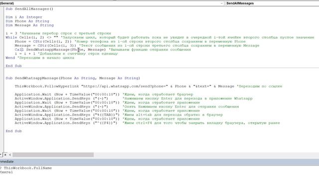 Отправка сообщений Whatsapp из Excel макросом VBA смотреть онлайн
