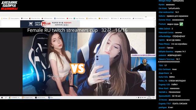 ПАПИЧ ОЦЕНИЛ СТРИМЕРШ С ТВИЧА! VIKARED..! смотреть онлайн