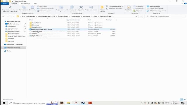 Как исправить EasyAntiCheat_EOS_Setup.exe не открывается или не работает смотреть онлайн