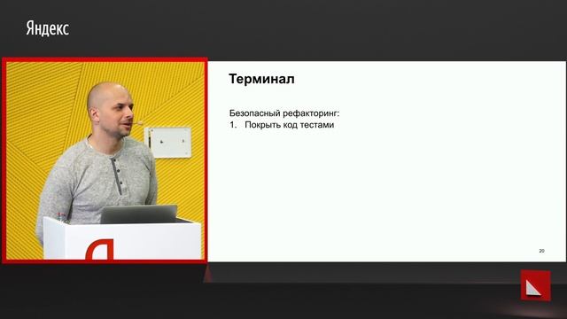 Разработка в IDE и терминале