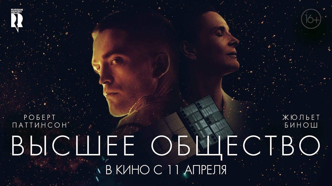 Высшее общество - Русский трейлер (HD) смотреть онлайн