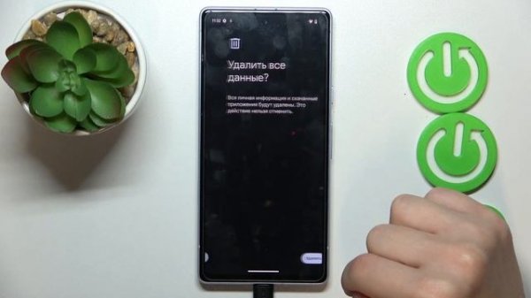 GOOGLE Pixel 7a | Как выполнить сброс настроек GOOGLE Pixel 7a - Восстановление заводских настроек