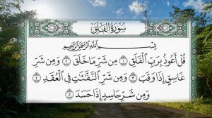 Сура 113 аль-Фаляк 7 раз. Учимся читать Коран. Обучение