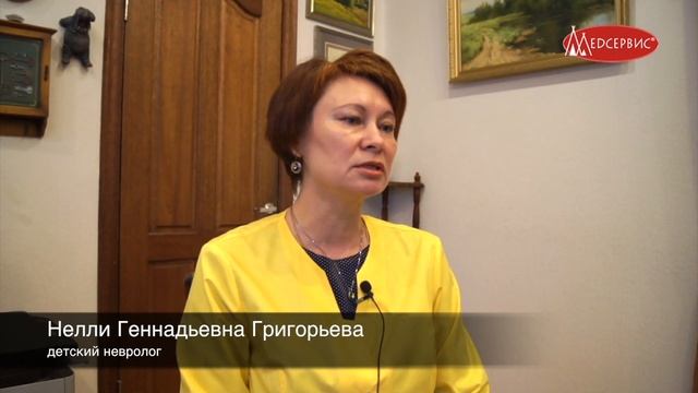 Перинатальное гипоксическое поражение ЦНС. Григорьева Нелли, врач детский невролог смотреть онлайн