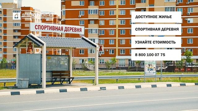 #Медиаселлер продакшн | ТВ Магазин "Девелопмент-Юг" Спортивная деревня смотреть онлайн
