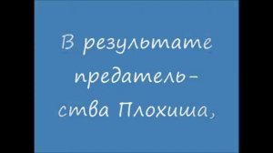 Сказка о военной тайне