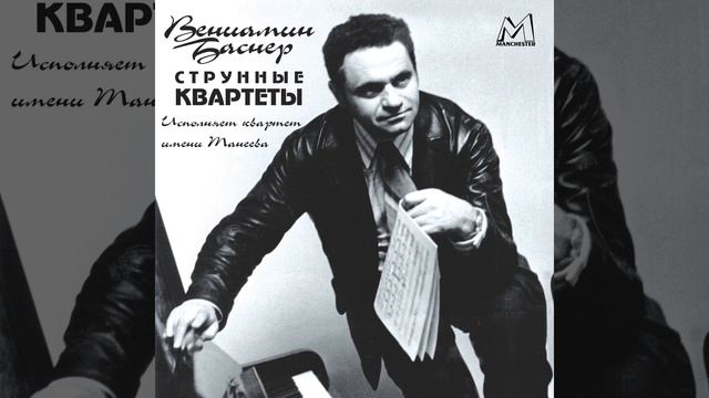 String Quartet No. 4, Op. 18: I. Adagio смотреть онлайн