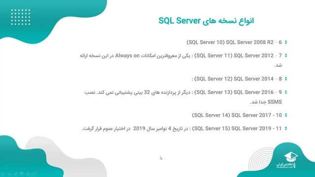 آموزش sql server 2019 مقدماتی به صورت گام به گام (قسمت دوم) смотреть онлайн