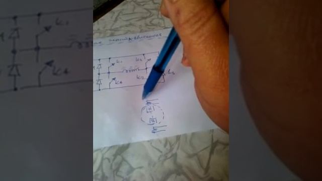 Мостовая схема для электродвигателей, начальные пояснения