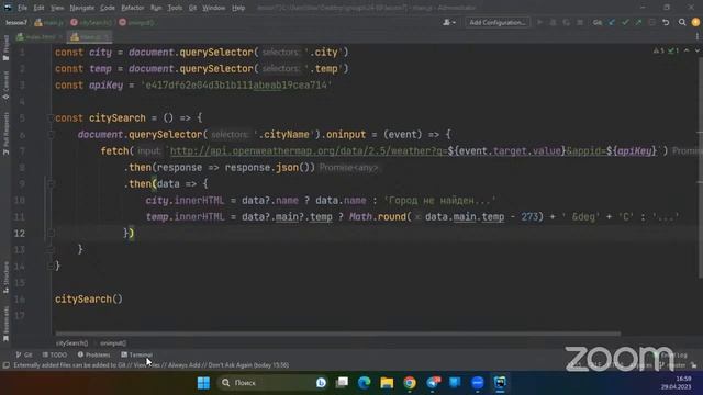 FrontEnd 24-03 lesson 7 смотреть онлайн