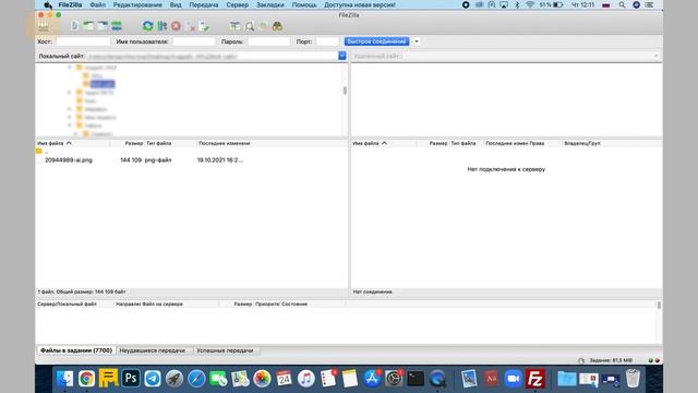 Как пользоваться FileZilla: простая инструкция для новичков смотреть онлайн