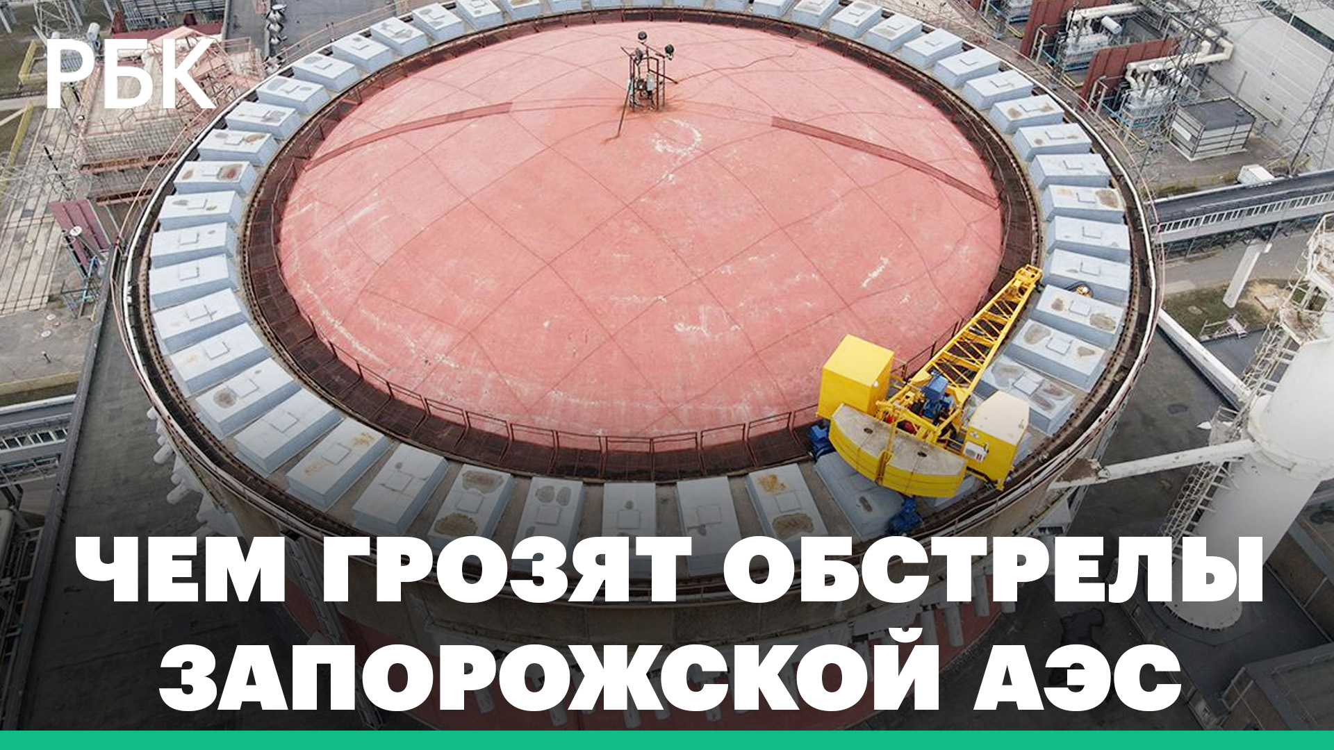 Обстрелы Запорожской АЭС: ООН и МАГАТЭ готовят визит инспекторов на станцию