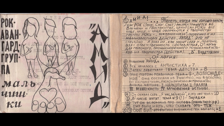 ВОЗРОЖДЕНИЕ_В_ДРУГОМ_ИЗМЕРЕНИИ_АМИД_(HD) смотреть онлайн