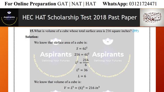 HEC HAT Scholarship Test | 2018 Past Paper Solution | HEC Indigenous & Overseas Scholarship Test смотреть онлайн