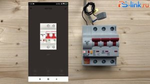 Умный WIFI автоматический выключатель Ps-Link MCB-3P
