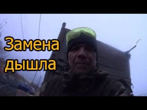 Замена дышла смотреть онлайн