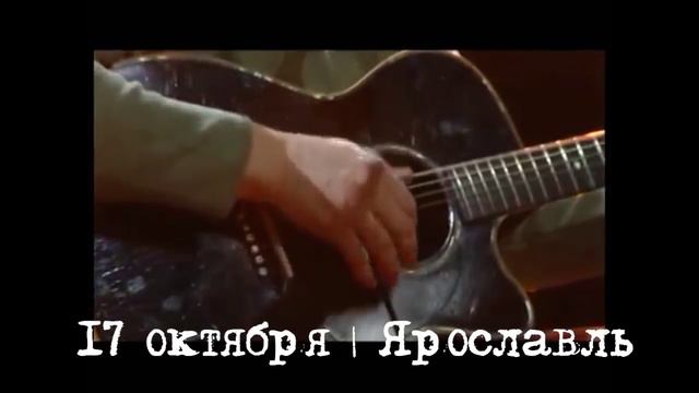 "Калинов Мост". Осенний тур 2015 смотреть онлайн