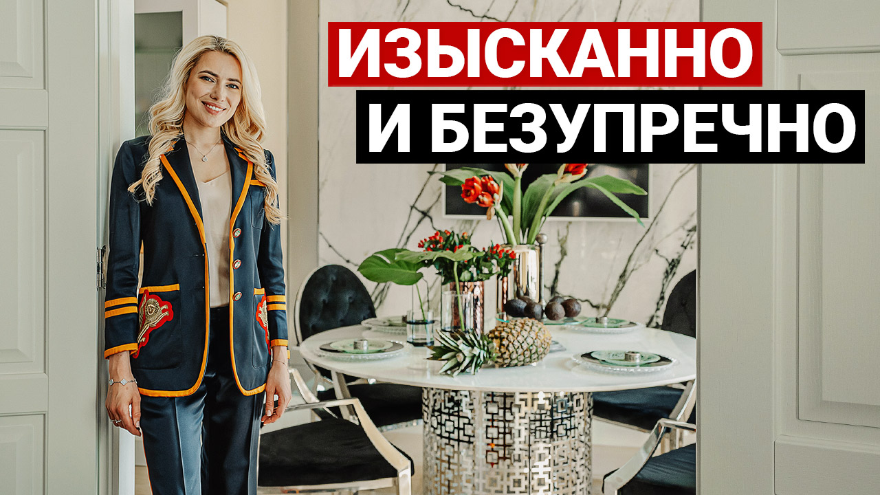 ОБЗОР ЭЛЕГАНТНОЙ КВАРТИРЫ В СТИЛЕ АР-ДЕКО | Дизайн интерьера, рум тур смотреть онлайн